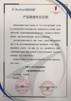华云数据携手万里红完成产品互认证 共筑国产云生态 推出信创联合解决方案