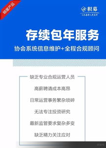 积募明星产品护航计划 存续包年服务的合规守护方程式