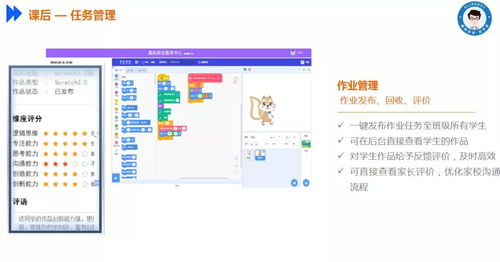 奥松云课堂 赋能人工智能创客教育的智能服务系统与运维实践