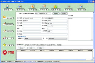 异景客户关系管理软件 v2.0 绿色免费版 专业信息系统运行维护服务的理想选择